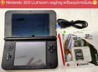 (มื้อ2) Nintendo 3DS LL สายเทา เมนูอังกฤษพร้อมอุปกรณ์เล่น เลือกเกมส์ได้เอง?ทักมาคุยกันครับ?