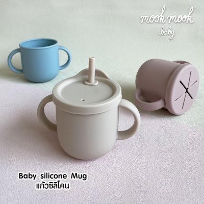 Baby Silicone Mug แก้วซิลิโคนหัดดื่ม สำหรับเด็ก 6 เดือน -3 ขวบ แบรนด์ mookmook baby