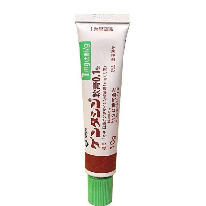Japan MSD Scar Removal Gel 10g1w Lazada