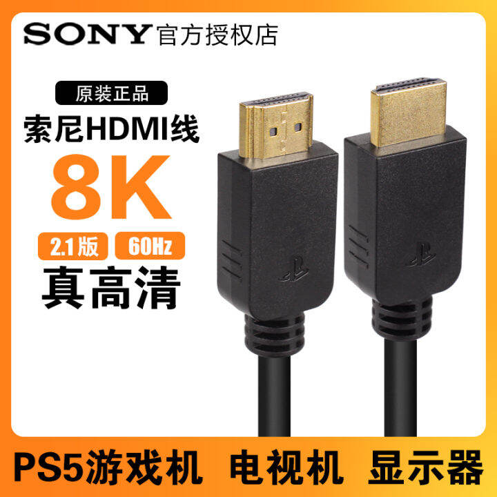 Original Sony 8K HD HDMI Cable Ps5 Game Console 2.1 TV SetTop Box Feedback Wall 4K Audio and