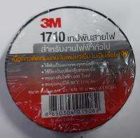 เทป 3M แท้กว้าง 3/4 นิ้วยาว 10 เมตร ไม่เยิ้ม ใช้งานทั่วไป ใช้ได้ภายใน และ ภายนอกอาคาร