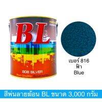 สีพ่นลายฆ้อน บีแอล เบอร์ 816 ขนาด 3000g. สีระเบิด สีเกร็ด สีพ่นอุตสาหกรรม สีทาลำโพง สีพ่นเฟอร์นิเจอร์