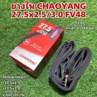 ยางใน CHAOYANG 27.5x2.5/3.0 FV48 (จุกเล็ก)