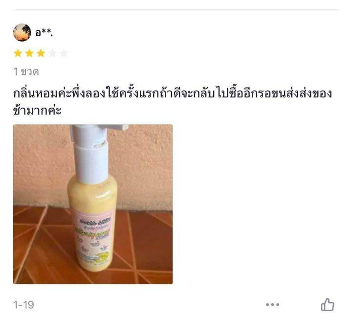 ครีมปรุงลาวแท้ขาวไว