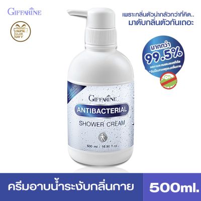 เจลอาบน้ำ เจลอาบน้ำกิฟฟารีน สูตร Antibacterial ระงับกลิ่นกาย ขนาด 500 มล. Giffarine Shower Gel