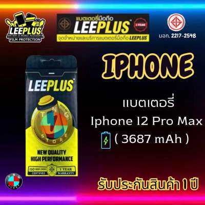 แบตเตอรี่ LEEPLUS รุ่น Iphone 12 pro max มี มอก. รับประกัน 1 ปี