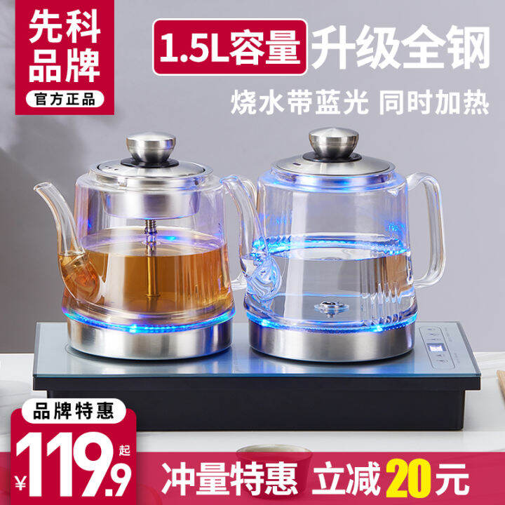 SAST Kettle Tea Making Special Automatic Water Feeding Electric Kettle