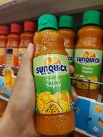 น้ำผลไม้ Sunquick ซันควิก น้ำเชื่อม น้ำส้มเข้มข้น น้ำผลไม้ ขนาด 330 มล. มีหลายรส สินค้ามีพร้อมส่ง