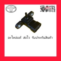 แม็บเซ็นเซอร์อากาศ แท้ (89421-71020) ยี่ห้อ TOYOTA รุ่น REVO ผู้ผลิต DENSO