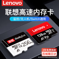 Lenovo G เมมโมรี่การ์ด SWITCH การ์ดหน่วยความจำโทรศัพท์มือถือโดรนกล้องวงจรปิด G การ์ด TF ความเร็วสูง