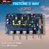 ปรีคอนโทน 3 ทาง PreTone  3 way V.2022