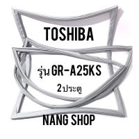 ขอบยางตู้เย็น TOShiba รุ่น GR-A25KS (2 ประตู)