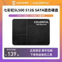 เจ็ดสีรุ้ง SL500 512G G SSD โน้ตบุ๊คเดสก์ท็อป SATA อินเทอร์เฟซคอมพิวเตอร์โฮสต์ SSD