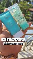 IAura Skin care set