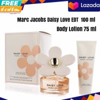 Set Marc Jacobs Daisy Love EDT Travel Exclusive Edition De Voyage 100 ml + Body Lotion 75 ml กล่องซีล