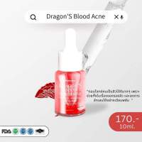 เซรั่มลดสิว เซรั่มเลือดมังกร ลดสิวอุดตัน สิวผด รอยสิว จัดการด้วย Dragons BloodAcne Serum PL Skincare