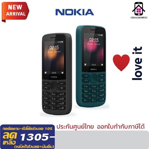 nokia-215-4g-มือถือปุ่มกด-2ซิม-มือ1-แท้-100-รับประกันศูนย์ไทย-1ปี