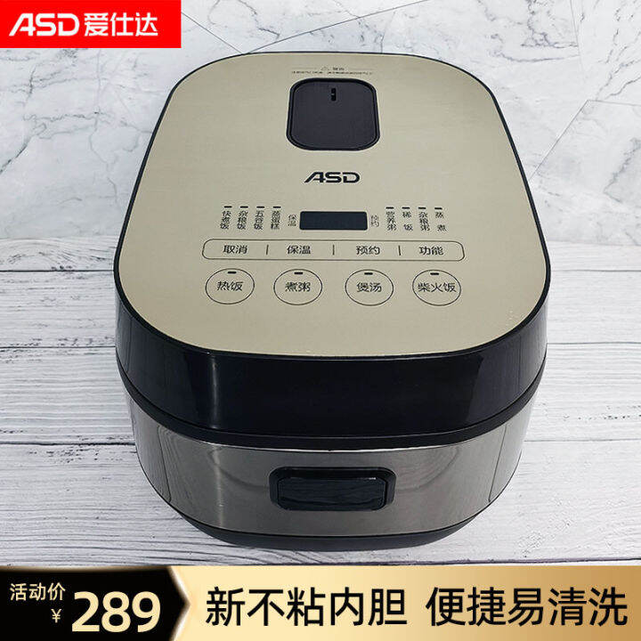 Aishida Rice Cooker Household 4L Goodlooking Intelligent Large