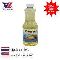 Wesson Vegetable Oil 700ml น้ำมัน น้ำมันพืช