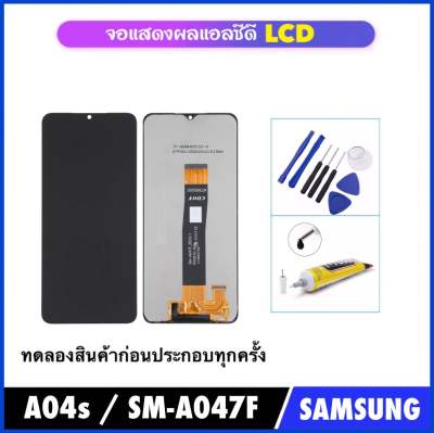 หน้าจอชุด LCD For Samsung A04s / SM-A047F จอแอลซีดี LCD จอแสดงผล LCD Touch Digitizer Assembly
