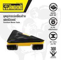 รถเข็นแยกชิ้นอเนกประสงค์ GIANT KINGKONG รุ่น TT81976CG (เซต 5 ชิ้น) สีเหลือง - ดำ