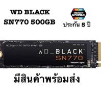 WD BLACK SN770 500GB SSD NVMe M.2 2280 (5Y)