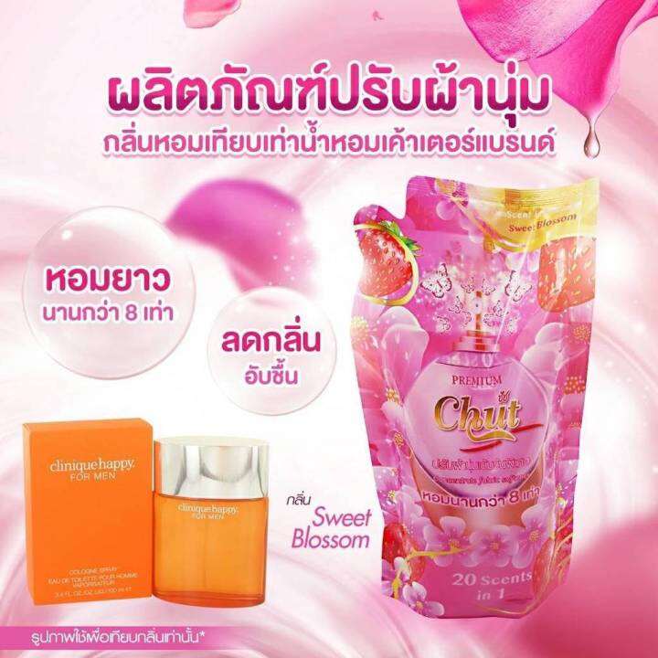 น้ำยาปรับผ้านุ่ม-แบรนด์-chut-กลิ่นน้ำหอมเค้าเตอร์แบรนด์-ขนาด-500-มล-สูตรเข้มข้น-ลดกลิ่นอับชื้น-ผ้าหอมยาวนาน-8-เท่า-ผ้านุ่มถนอมมือ-มี-5กลิ่น