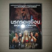 BOGGY CREEK THE LEGEND IS TRUE นรกรอเขมือบ #DVD