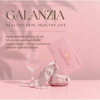 Galanzia เกเลนเซีย วิตามิน ตัวดังในติ๊กตอก