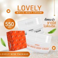 แพกเกจใหม่?LoveLy White Body Cream เลิฟลี่บอดี้ครีม (ไลท์ไวท์ครีม)แถมฟรีสบู่1ก้อน