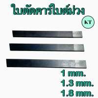 ใบตัดคาร์ไบด์ม่วง purple carbide cutter