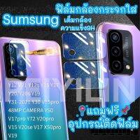 ฟิล์มกล้อง samsung กระจก ฟิล์ม กันรอย กันแตก ใส แบบเต็มกล้อง ของแท้ A51 A12 A02 A20s S21 S20 A72 A42 A52 S10 A50 A70 A32