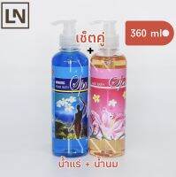 Lddyflower spa ? วิตามินน้ำแร่+วิตามมินน้ำนม ชนิดหัวปั๊ม 360 ml