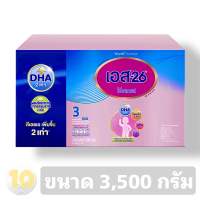 S-26 ( 3 ) เอส26 โปรเกรส ม่วง **ขนาด 3,500 กรัม**