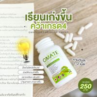 อาหารบำรุงสมอง คิวเมด(สูตรใหม่)