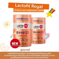 Lacto Fit Royal Plus~1กระปุก 30ซอง