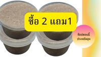 (พิเศษ ซื้อ 2 ฟรี1)กะปิระนองแท้ กะปิน้ำพริกอย่างดี กะปิกุ้งเคยแท้ ขนาด 500 กรัม(พิเศษ ซื้อ 2 ฟรี1)