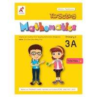 หนังสือเรียน Targeting Mathematics Work-Textbook Primary 3 Book A หลักสูตรEP ที่ใช้เรียนในรร.ชั้นนำ ทั่วประเทศ