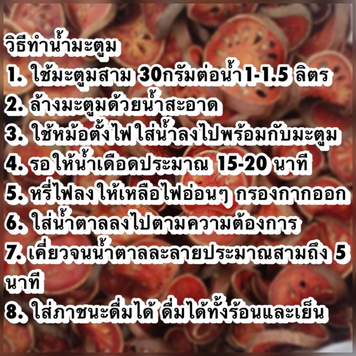 มะตูม-บรรจุ-500กรัม-มะตูมแห้ง-มะตูมออแกนิก-สมุนไพรมะตูม-มะตูมแห้งออแกนิก-สมุนไพรมะตูมแห้ง