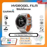 ฟิล์มไฮโดรเจล Hydrogel Film Garmin Fenix 7 Pro คุณภาพสูง เต็มจอ พร้อมอุปกรณ์ติดฟิล์ม