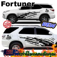 สติ๊กเกอร์แต่งรถ toyota fortune ลบายแต่งรถ Fortuner สติ๊กเกอร์แต่งรถเท่ห์ๆ คนิดได้ทั้งรุานใหม่และรุ่นเก่า