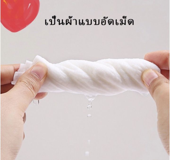 ผ้าขนหนูอัดเม็ด-ซองสีแดง-มี-20-เม็ด-นำเข้าจากจีน-ขายปลีกส่ง-รับประกันความคุ้มค่าคุ้มราคาาา-ทิชชูอัดเม็ด