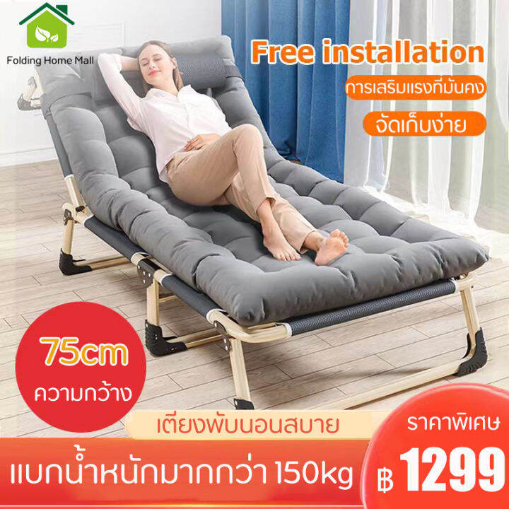 Folding Home Mall เตียงพับ เตียงพับได้ เตียงนอนพับได้ เตียงสนาม เก้าอี้ 