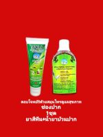 APOLO TOOTHPASTE HERBAL  EXTRA  VERGIN
ยาสีฟันสมุนไพรเป็นสูตรต้นตำหรับโบราณ