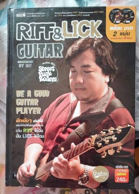 หนังสือ Riff & Lick Guitar​ พร้อม​ VCD