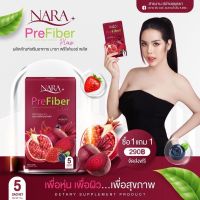 ไฟเบอร์ ไฟเบอร์นารา NARA FIBER