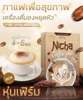 กาแฟนิชา กาแฟเจมอสเจียคุมหิวอิ่มนาน1กล่อง10ซอง