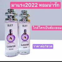 น้ำหอมมาแรง 2022 หอมน่ามอง ชวนหลงใหล น่าหอม น่ากอด ท้าลอง สำหรับผู้หญิง สายหวาน!!