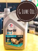 ‼️น้ำมันเกียร์ Caltex Gear Oil GL5 SAE 80W-90 ขนาด 5 ลิตร‼️