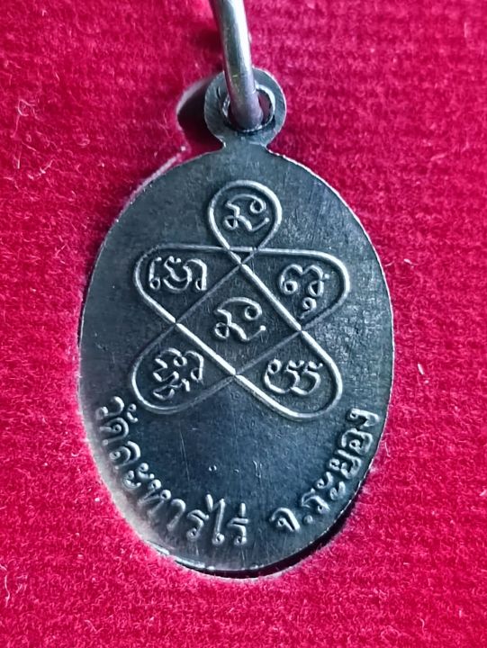 เหรียญหลวงปู่ทิมเม็ดแตงปรกใบมะขามย้อนยุค-รุ่นเสาร์5-บรรจุหัวใจ-วาระ-3-ปี2557